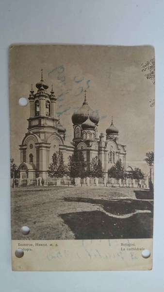 Открытка "Cобор"