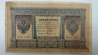 Один Рубль3