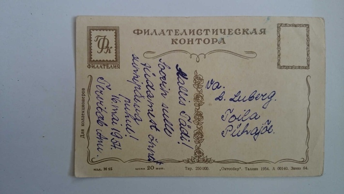 Открытка "Весенний букет"
