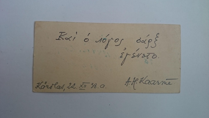 Поздравительная Новогодняя