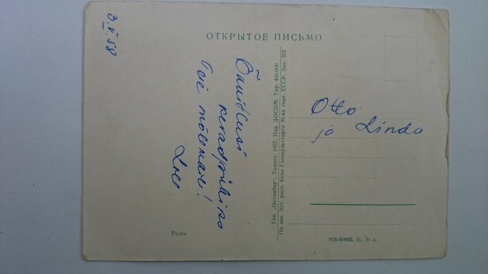 Открытка " Розы"