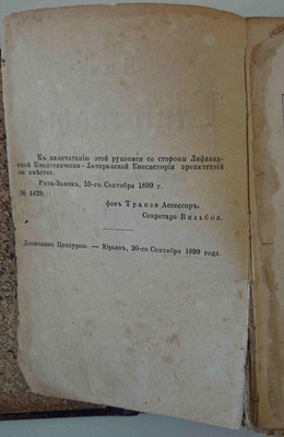 Uus Laulluraamat 1900 a.