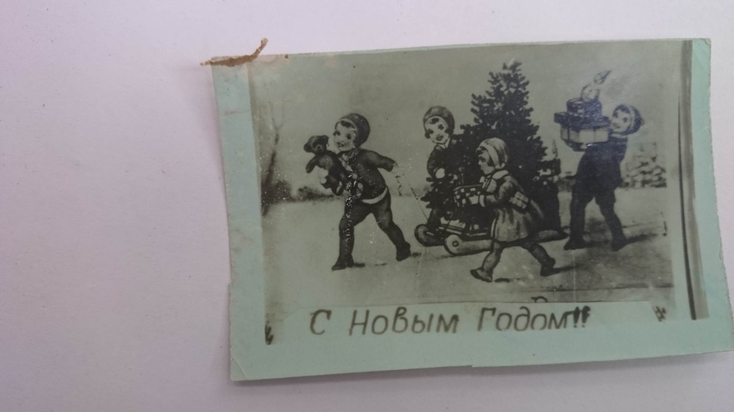 Карточка "С Новым Годом"  1957